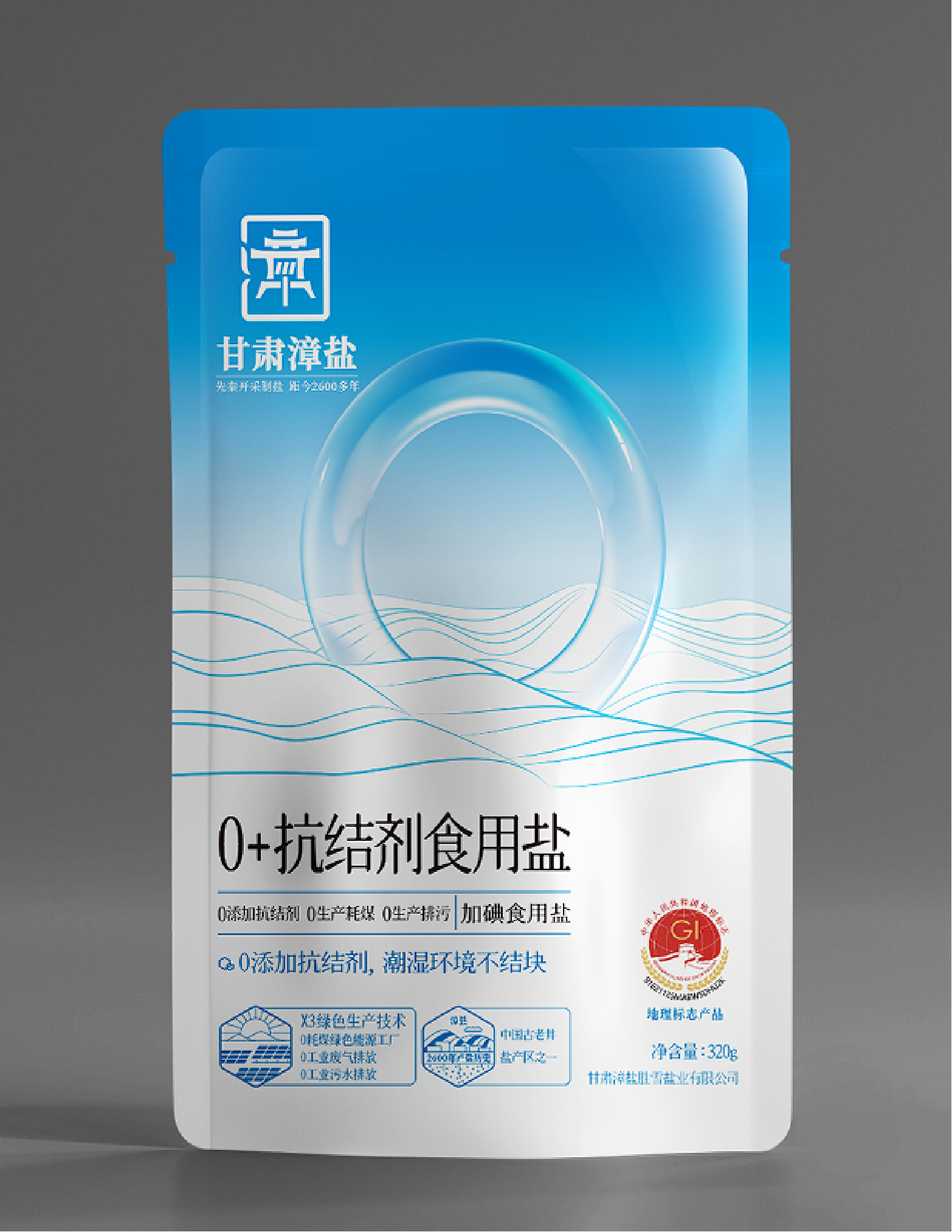 零添加抗结剂盐