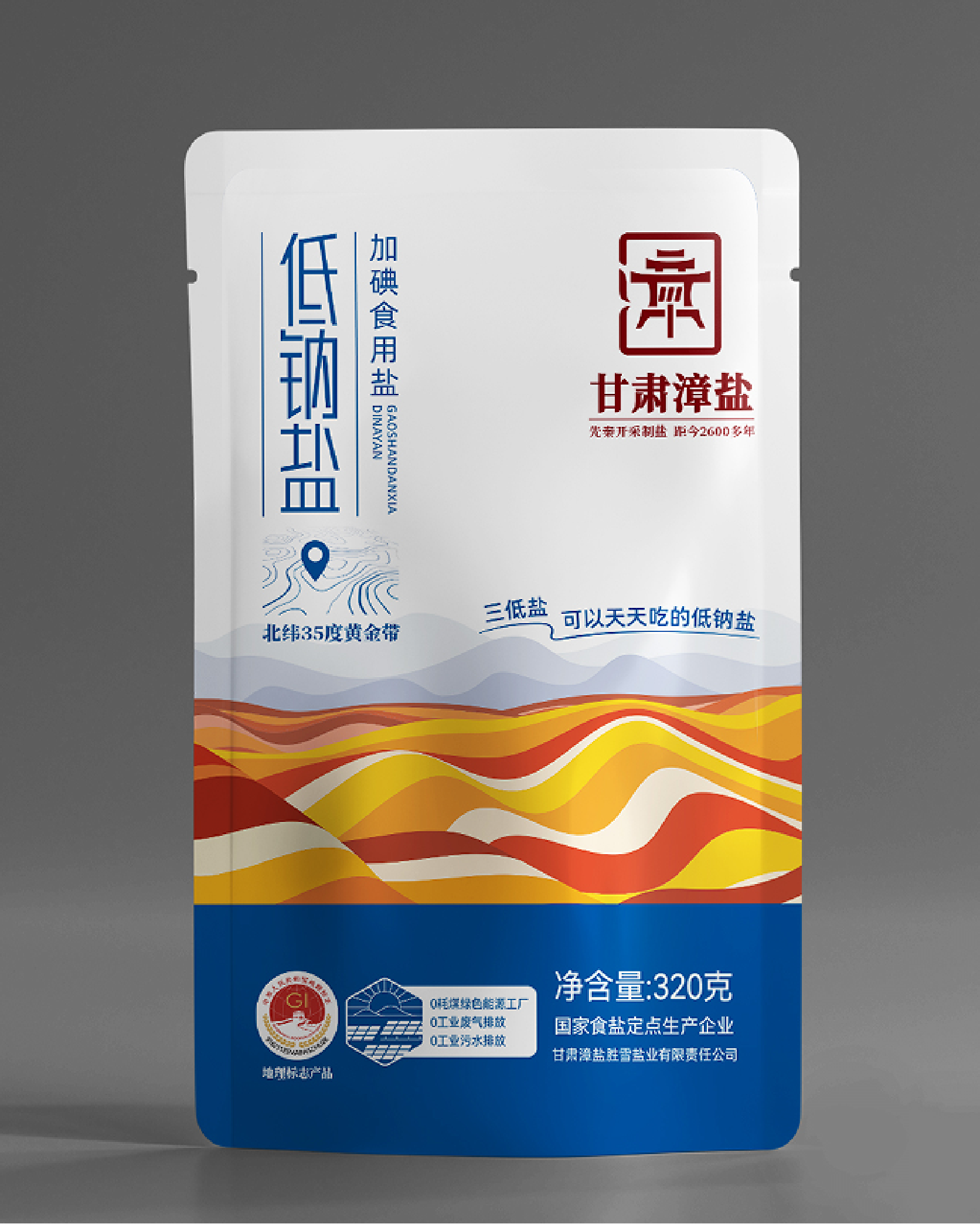 低钠盐