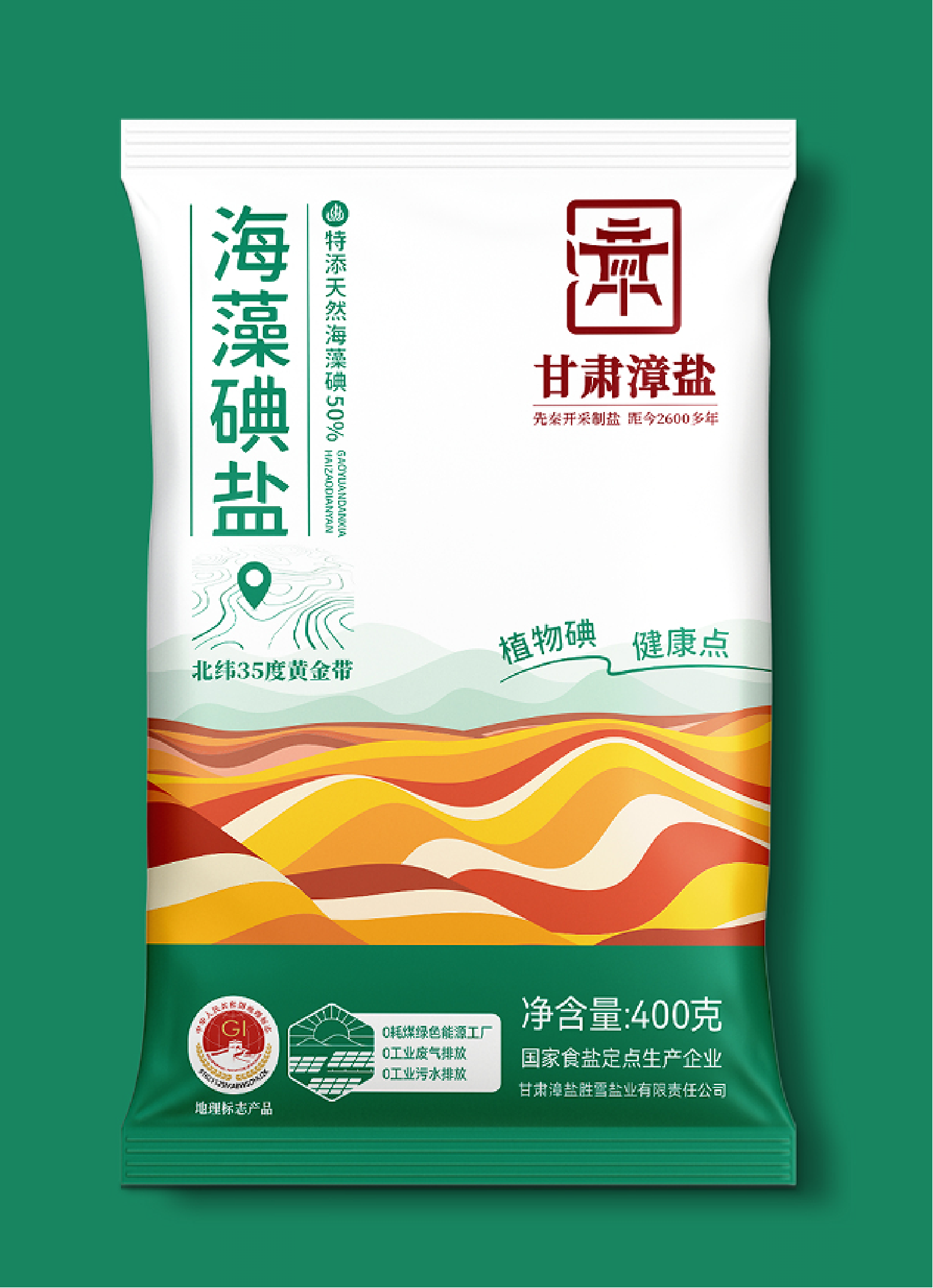 海藻碘盐