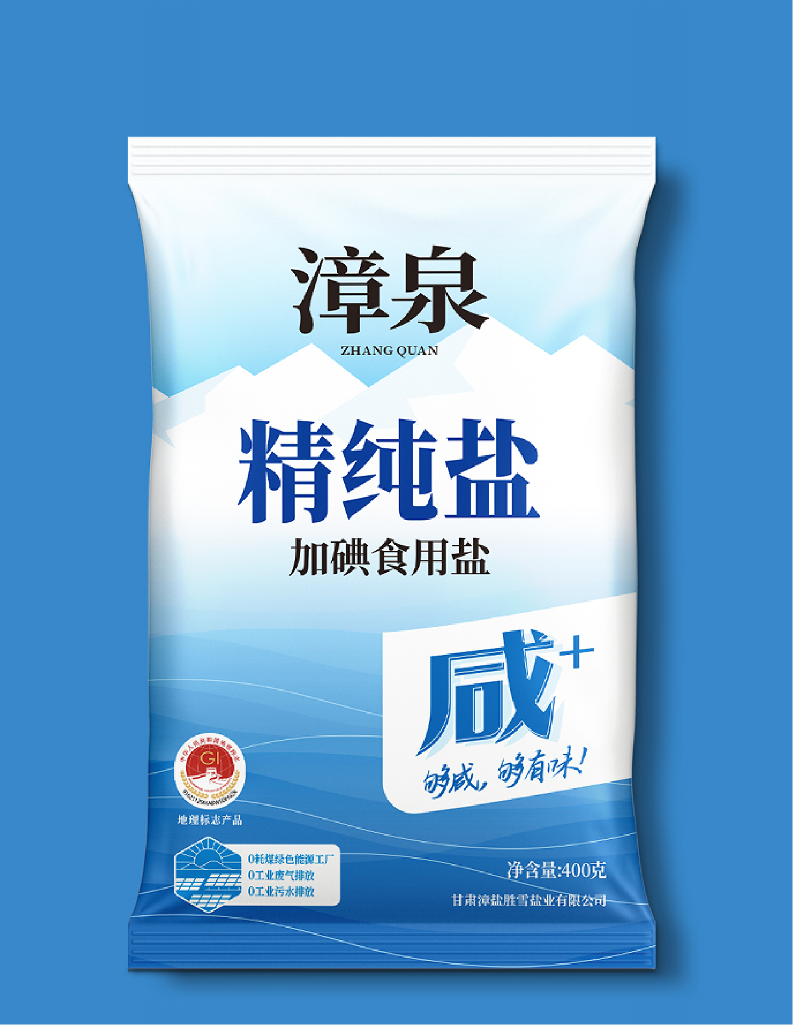 漳泉精纯盐