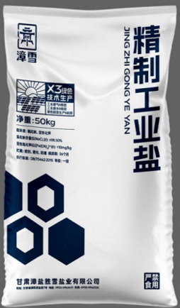 精制工业盐