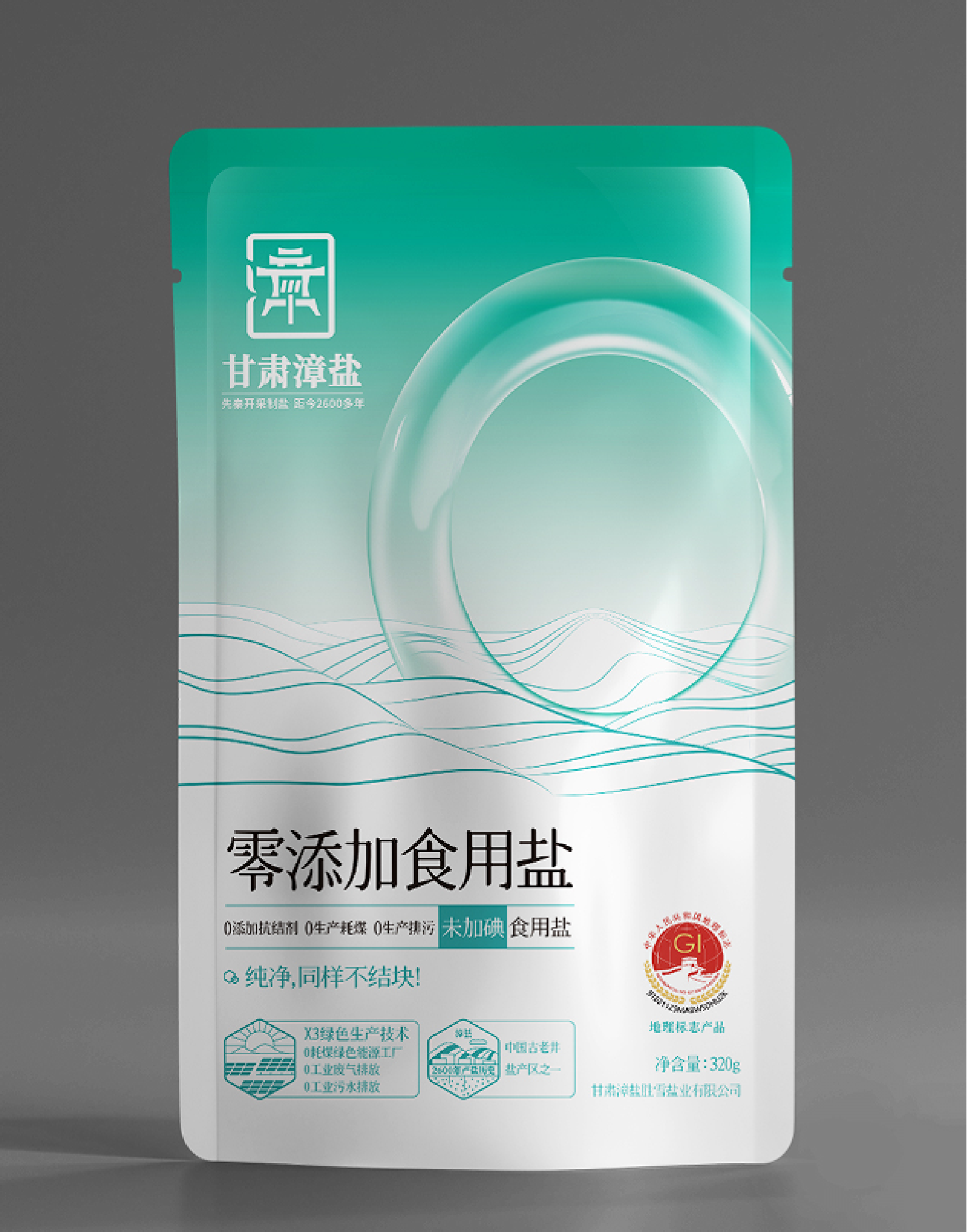 零添加食用盐