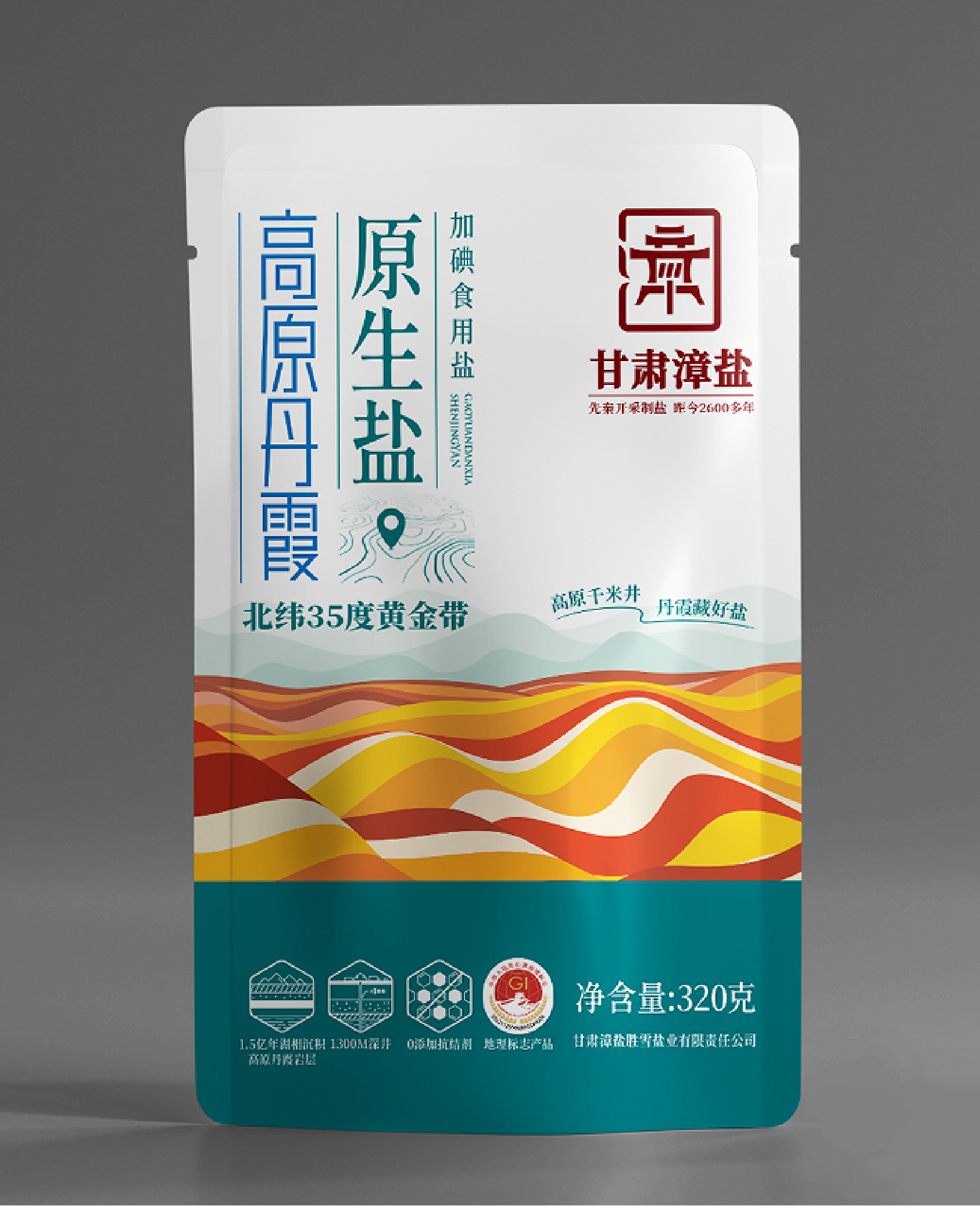 高原丹霞原生盐